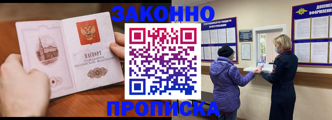 прописка для школы в Нефтеюганске